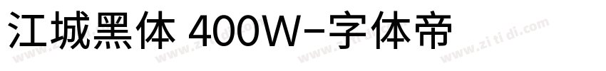 江城黑体 400W字体转换